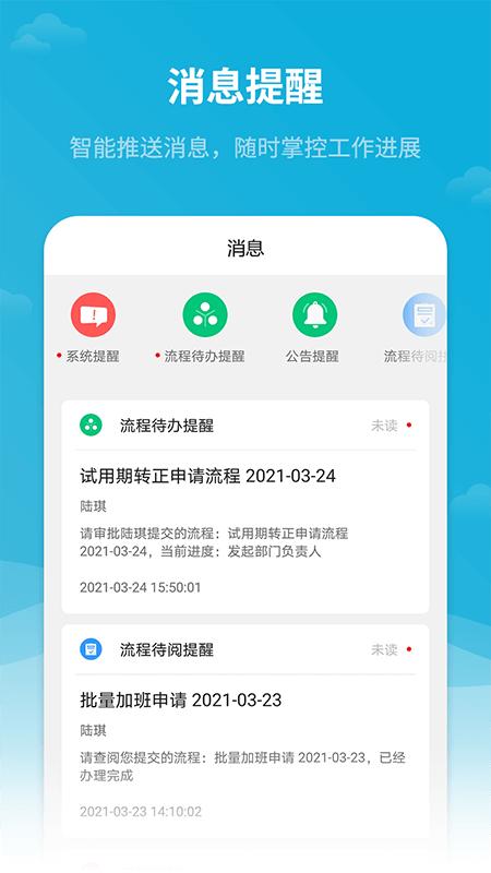 红海eHR截图0