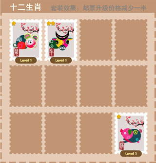 邮票大亨游戏截图0