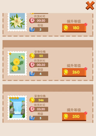 邮票大亨游戏截图2