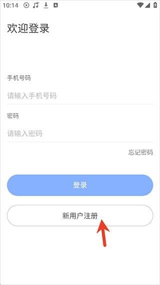 803反诈智能体app截图0
