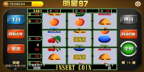 明星97连线水果机安卓版单机截图