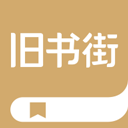 旧书街app v5.2.4