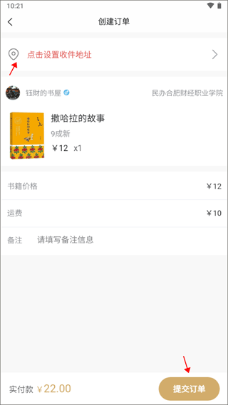 旧书街app截图3