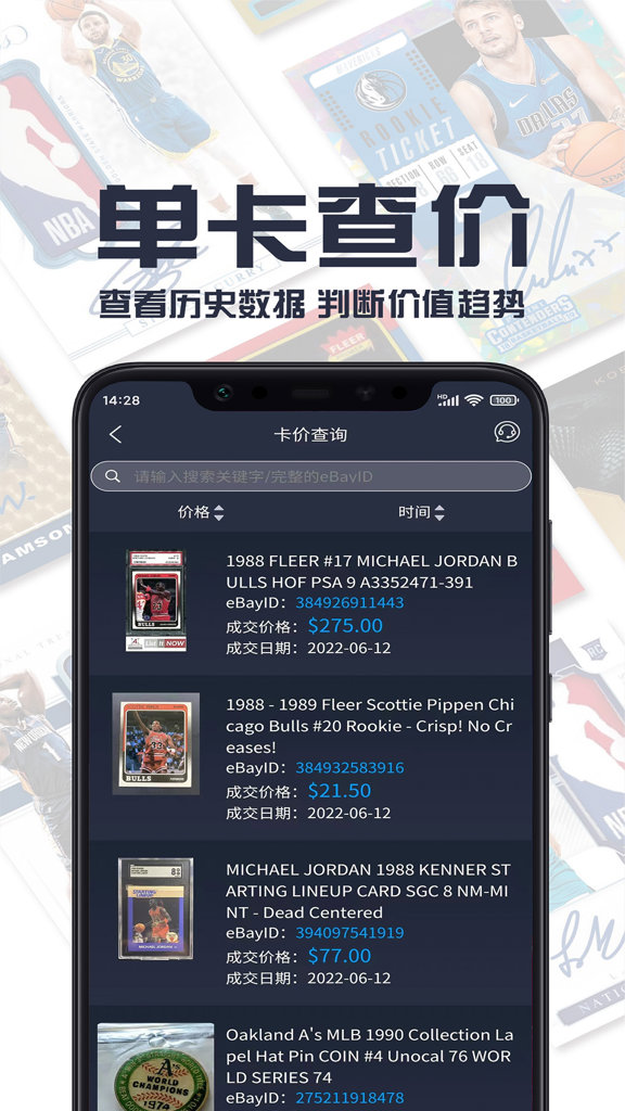 HOBBYSTOCKS平台app官方版截图0