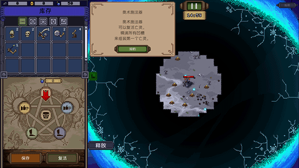 亡灵巫师中文版截图4