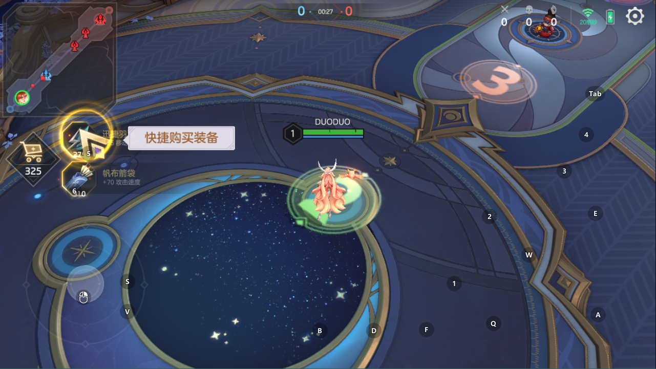 曙光英雄腾讯版截图4