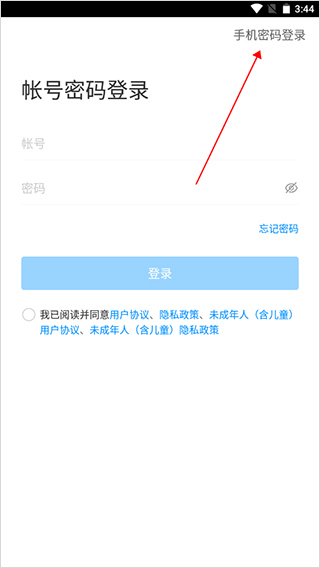 楚智教app截图0