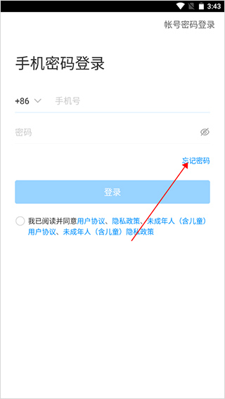 楚智教app截图1