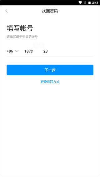 楚智教app截图2