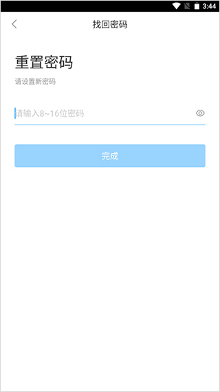 楚智教app截图3