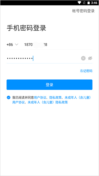 楚智教app截图4