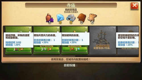战争与文明小米版截图3