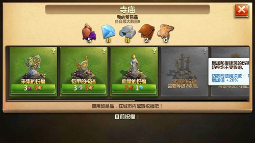 战争与文明小米版截图4