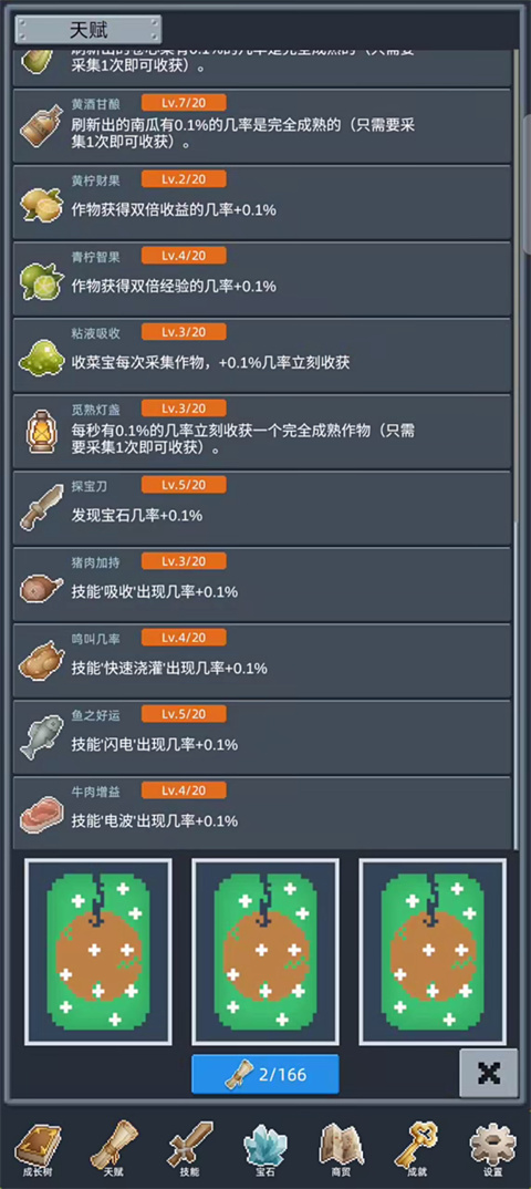 开荒截图2