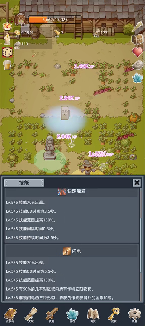开荒截图3