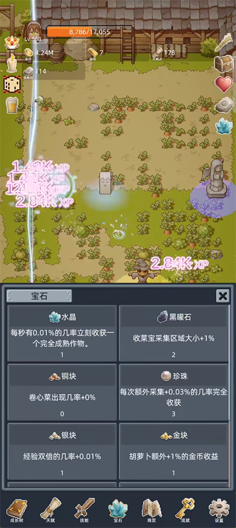 开荒截图4