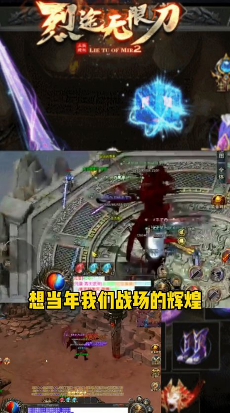 烈途无限刀截图0