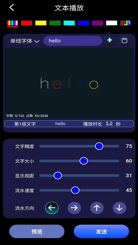 灯控精灵app截图1