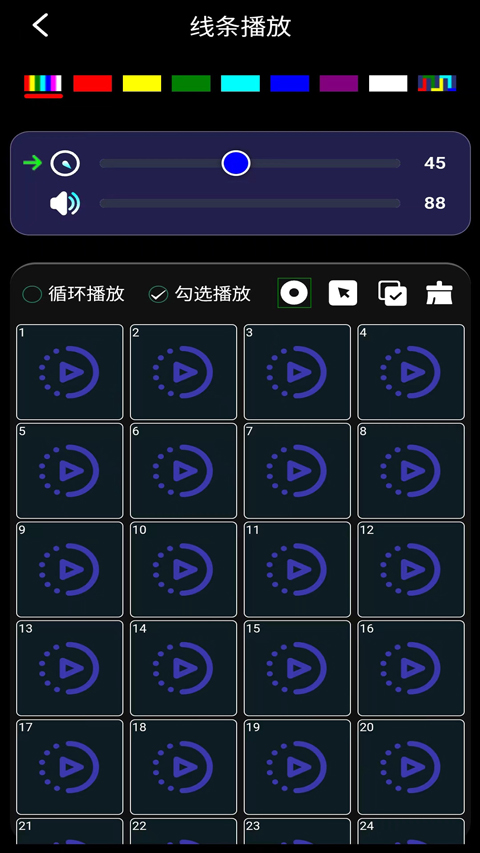 灯控精灵app截图2