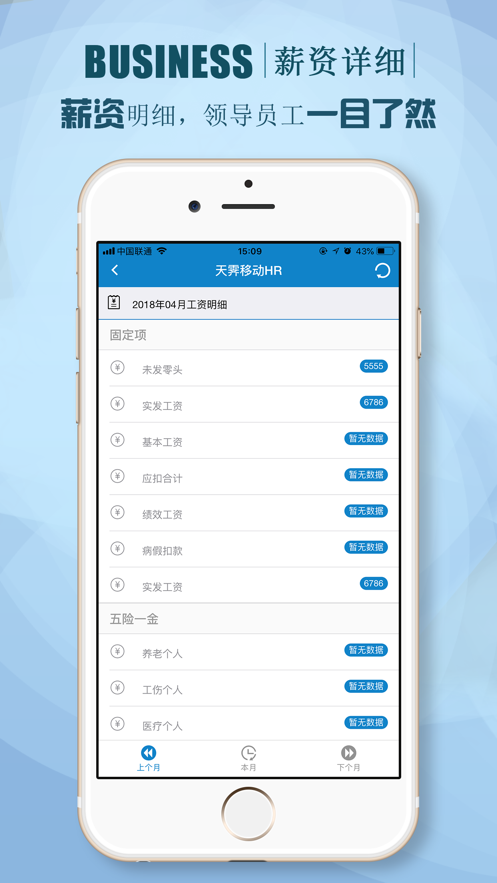 朗新sTalent截图0
