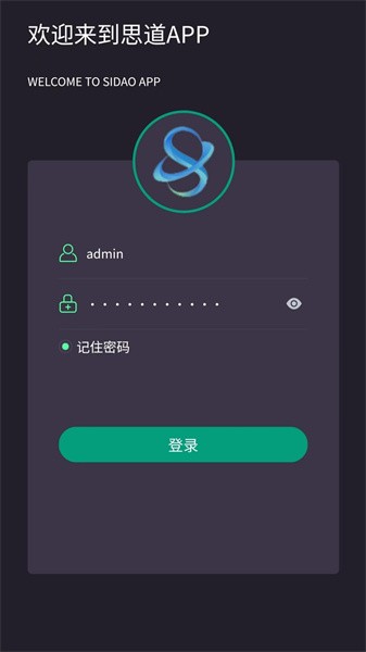 思道截图