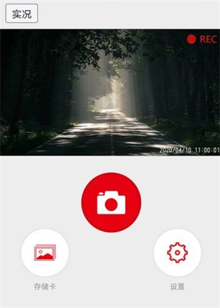 红旗hs5行车记录仪app截图