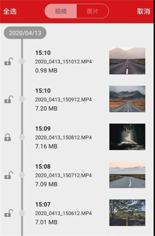 红旗hs5行车记录仪app截图