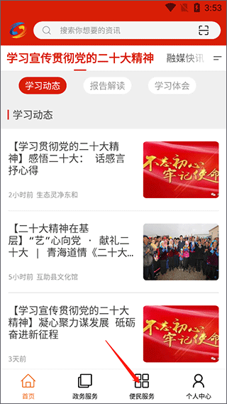 大美互助手机app截图0
