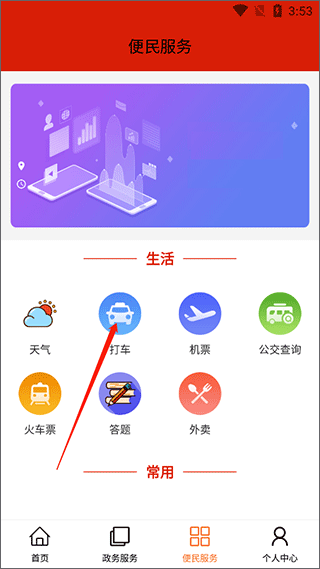 大美互助手机app截图1