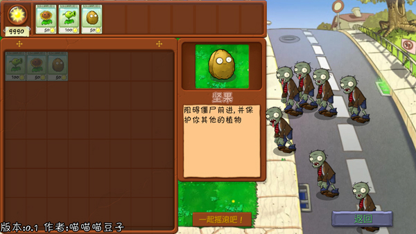 植物大战僵尸抽卡版重置版截图2