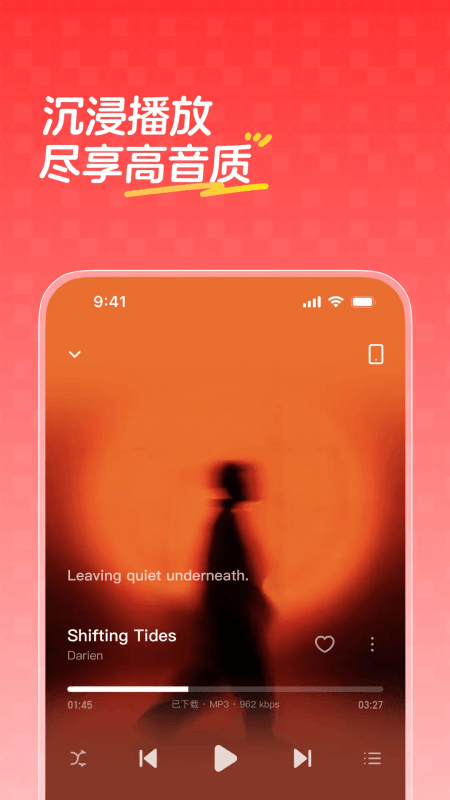 飞牛音乐手机版截图2