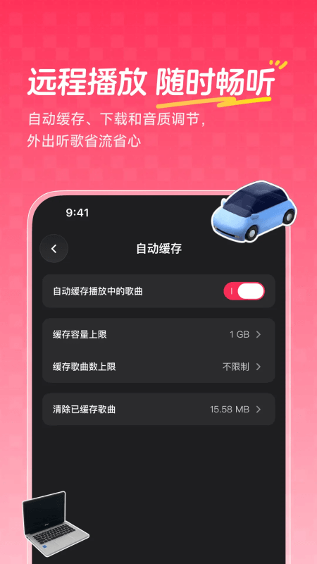 飞牛音乐手机版截图3
