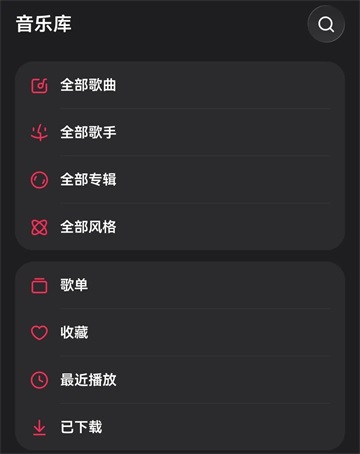 飞牛音乐手机版截图4