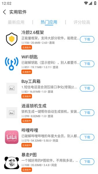 落叶社区截图0