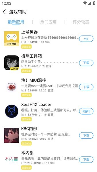 落叶社区截图1