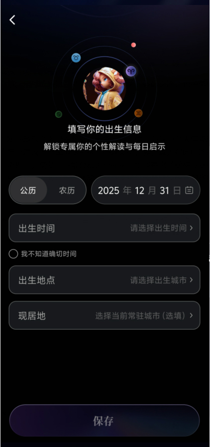 月见app截图