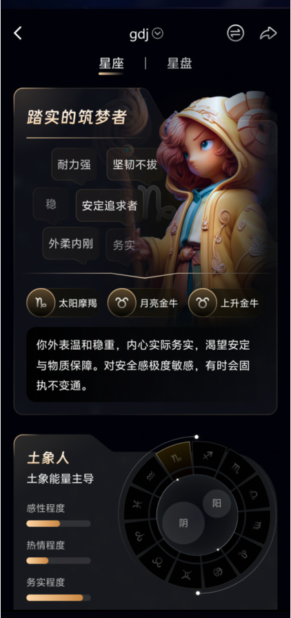 月见app截图