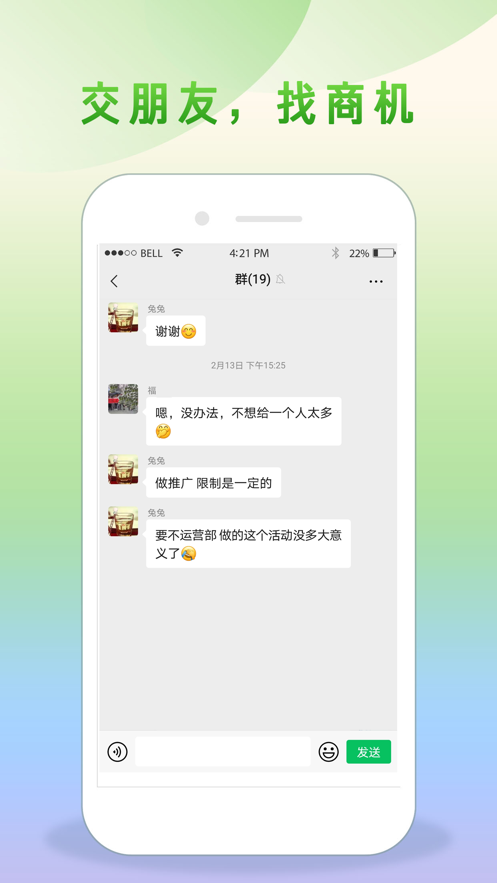 国盾如意截图0