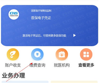 贵州医保app最新版截图