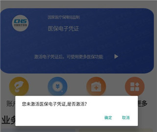 贵州医保app最新版截图
