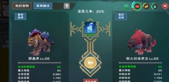 创造与魔法微信登录版截图4