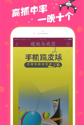 电玩城推币机安卓版截图1
