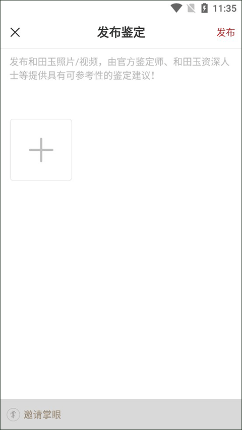 藏玉app截图2