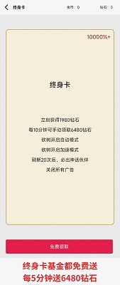 一口气砍树寻道：神兵收集伙伴招募光环进阶冒险体验截图0