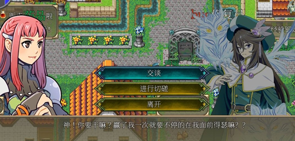 幻化见闻录2024截图4