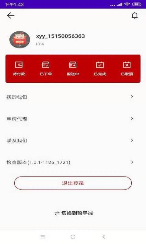 小跃跃跑腿截图0
