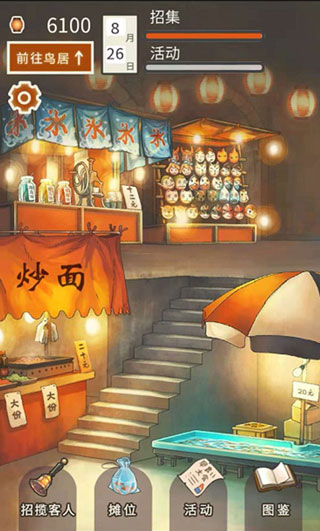 昭和盛夏祭典故事中文版截图1