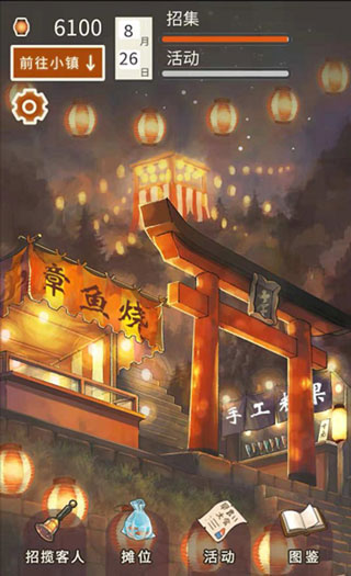 昭和盛夏祭典故事中文版截图3