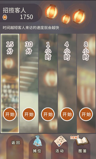 昭和盛夏祭典故事中文版截图4