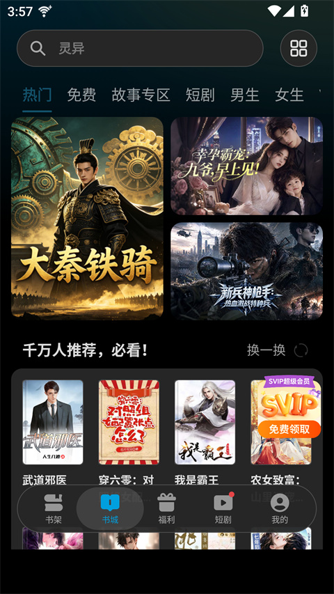 荣耀阅读app截图0